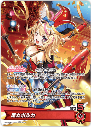 hololive OFFICIAL CARD GAME Enchanted Regalia sealed case