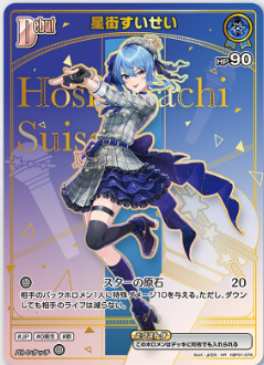 hololive OFFICIAL CARD GAME Enchanted Regalia sealed case