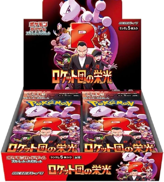 The Glory of Team Rocket Booster Box Sv10