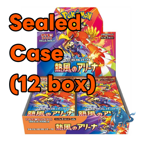 Heat wave arena sealed case
