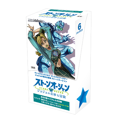 JoJo's Bizarre Adventure Stone Ocean premium Booster box