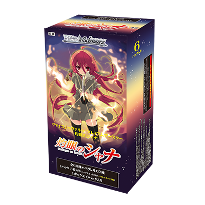 Shakugan no Shana premium Booster box