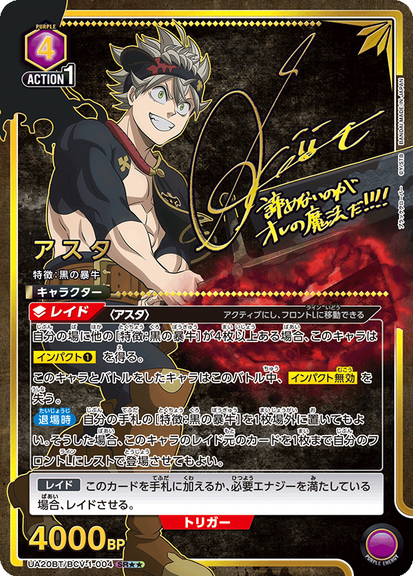 Black Clover union arena booster pack box