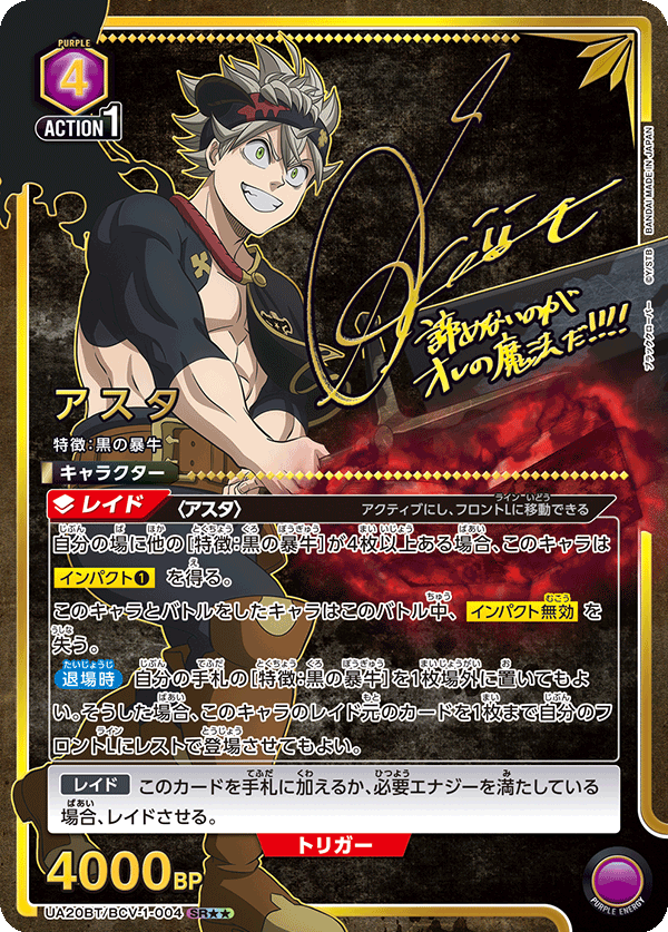 black clover booster box Union Arena Card Game Volume 1 Sword of the Wizard King Starter Deck UE08ST 50 Cards Bandai Expand your deck Black Clover Trading Card Game