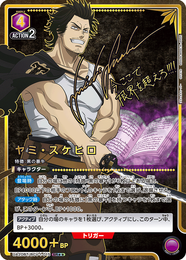 black clover union arena booster box TCG refine your strategies Black Clover union arena booster