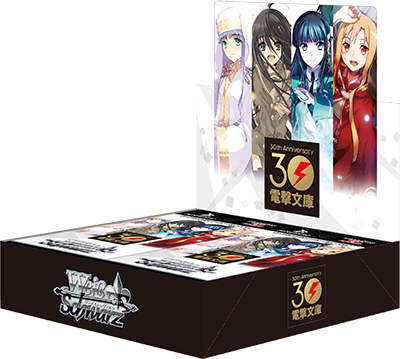 dengeki bunko Booster Box