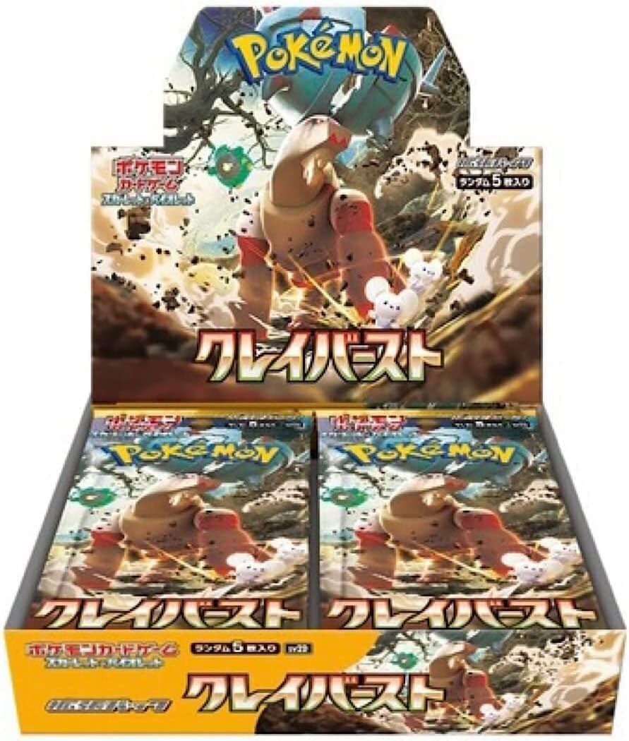 Clay Burst booster box