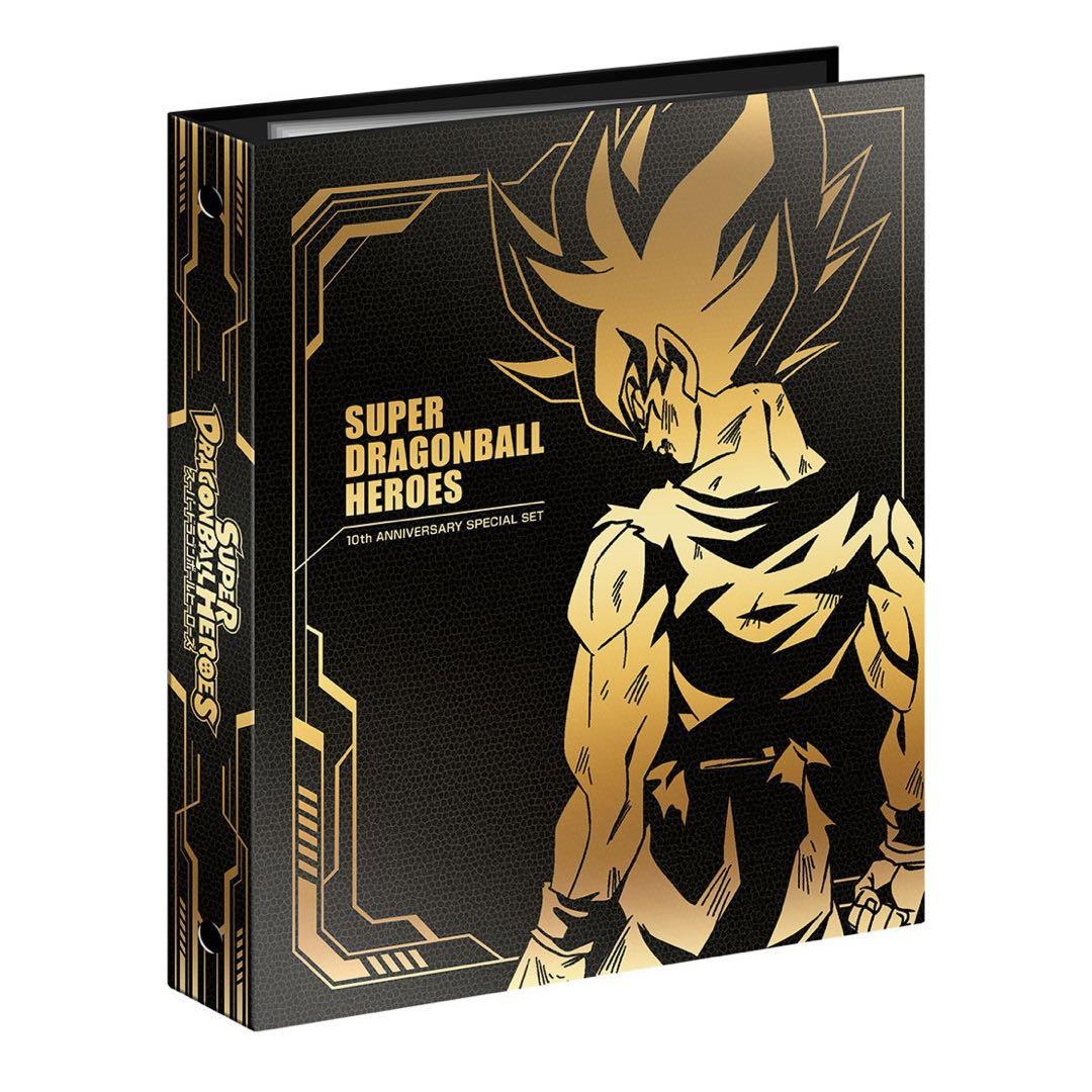 Super Dragon Ball Heroes 10Th Anniversary Special Set