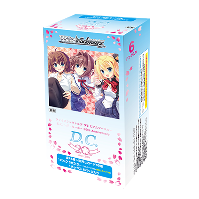 D.C. Da Capo 20th Anniversary Premium Booster Box