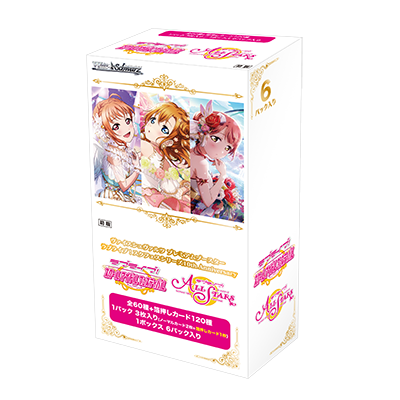 Love Live School Idol Festival 2022 premium Booster box